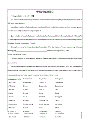 专题04 完形填空解析版.zip.docx