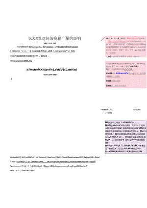 《江西农业大学学报》期刊论文投稿模板.docx