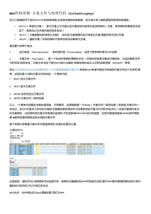 SAPPP学习笔记.docx