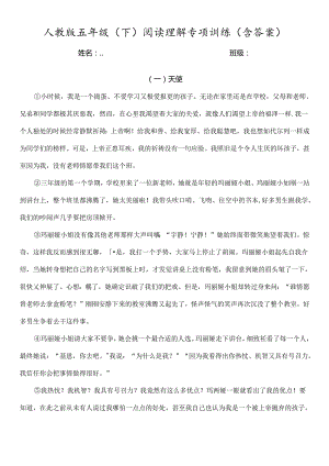 人教版五年级下阅读理解专项训练含复习资料.docx