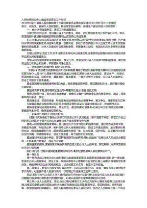 人民检察院 公诉人出庭举证 质证 工作指引.docx