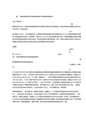 催收租金通知书.docx