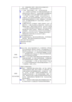 Windows Server 2012 R2网络组建项目化教程教学教案.docx