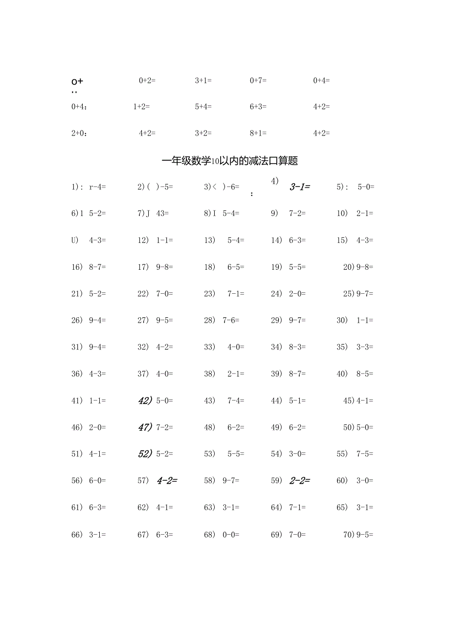 人教版小学一年级全册口算练习题大全.docx_第2页