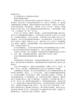 仓库辞职报告范文.docx