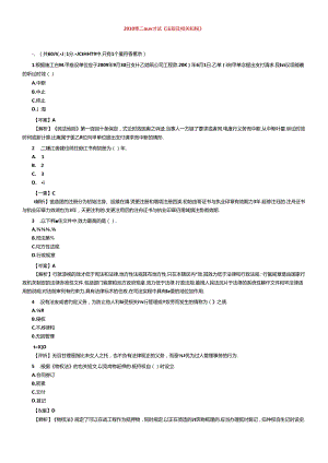 XXXX年建设工程法规及相关知识.docx