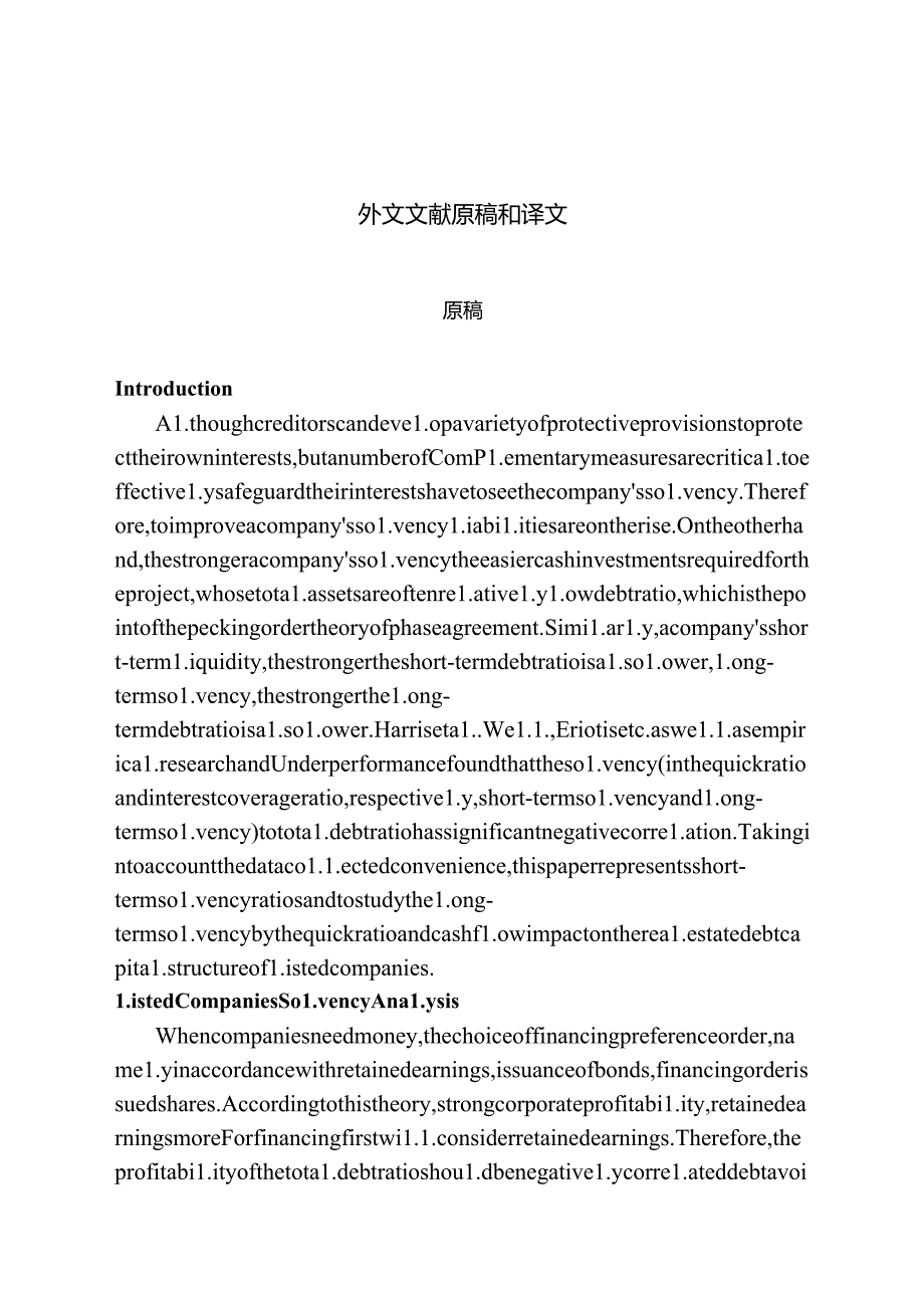 企业偿债能力分析外文文献.docx_第1页