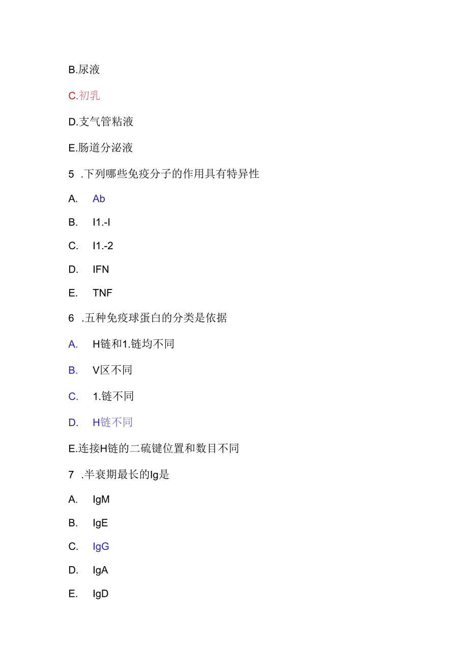 免疫习题4-23章.docx_第3页