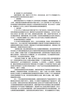 公务员年终述职报告5篇.docx