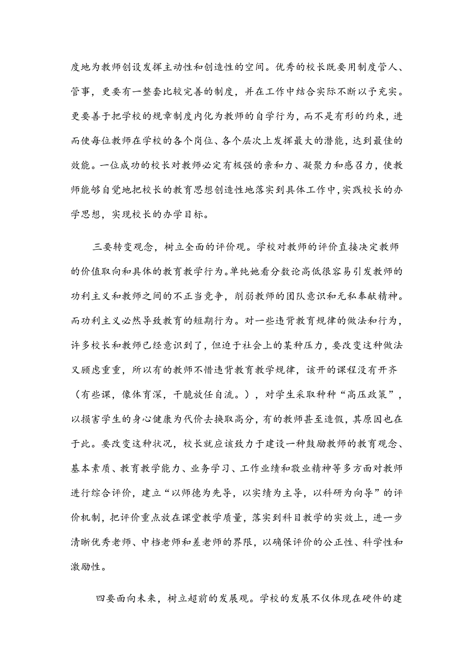 防灾减灾培训会议领导讲话稿.docx_第3页