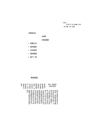 003.惠州市时x百货开业庆典方案(DOC 15页).docx