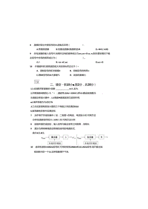 《高频电路原理》《高频电子线路》试卷A卷及答案.docx