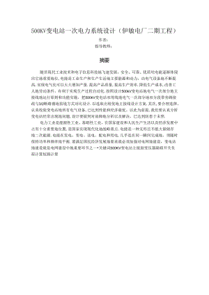 呼伦贝尔学院工程技术学院毕业设计内容.docx