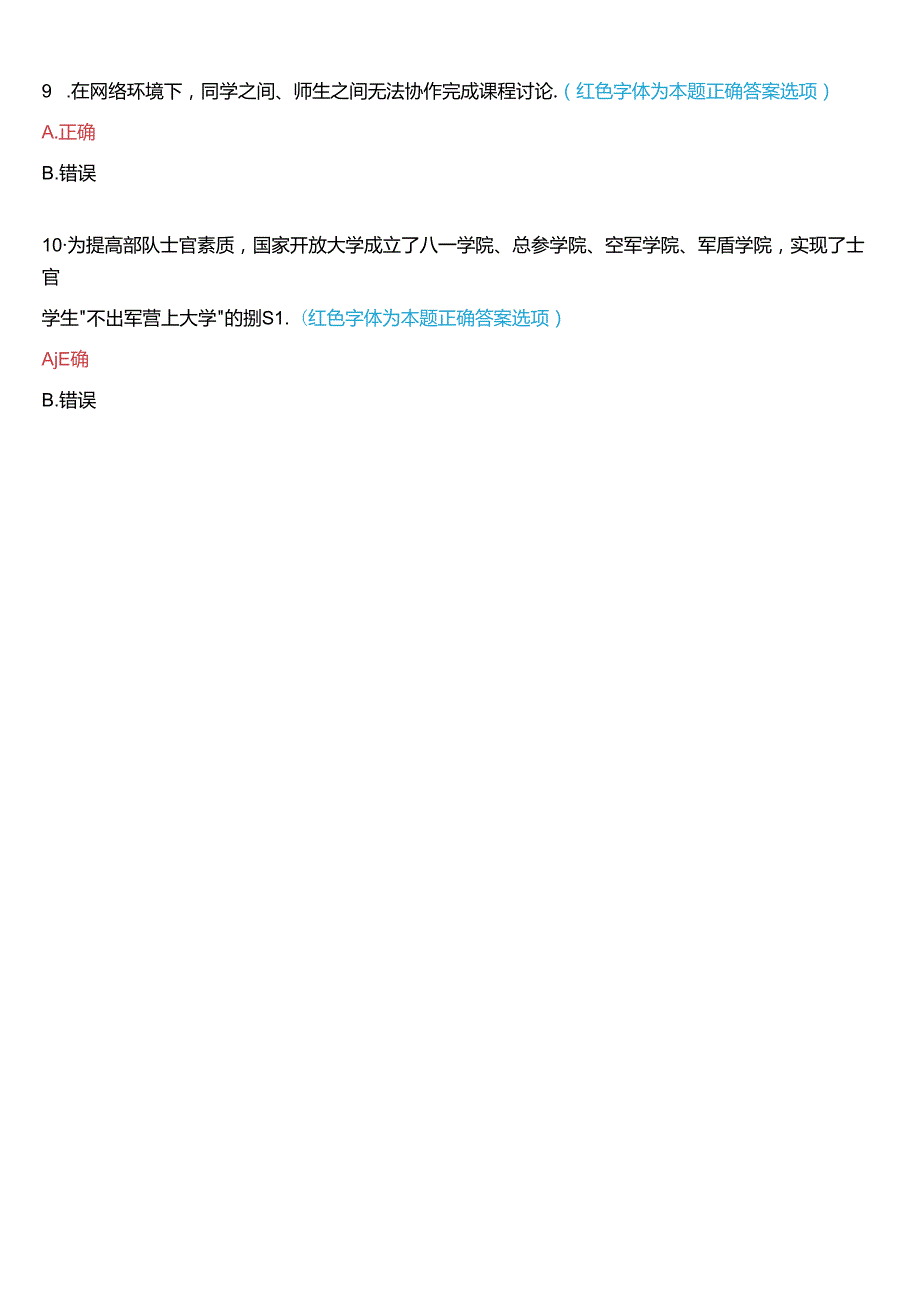 2024秋期国家开放大学《国家开放大学学习指南》一平台在线形考(任务一)试题及答案.docx_第3页