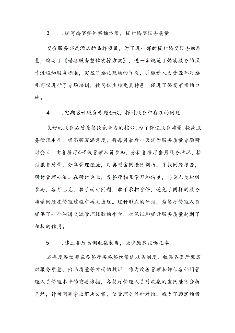 区域经理上半年工作总结六篇.docx_第2页