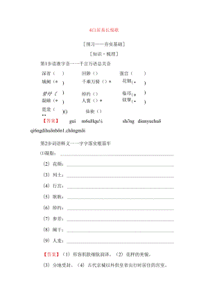 白居易 长恨歌测试题.docx