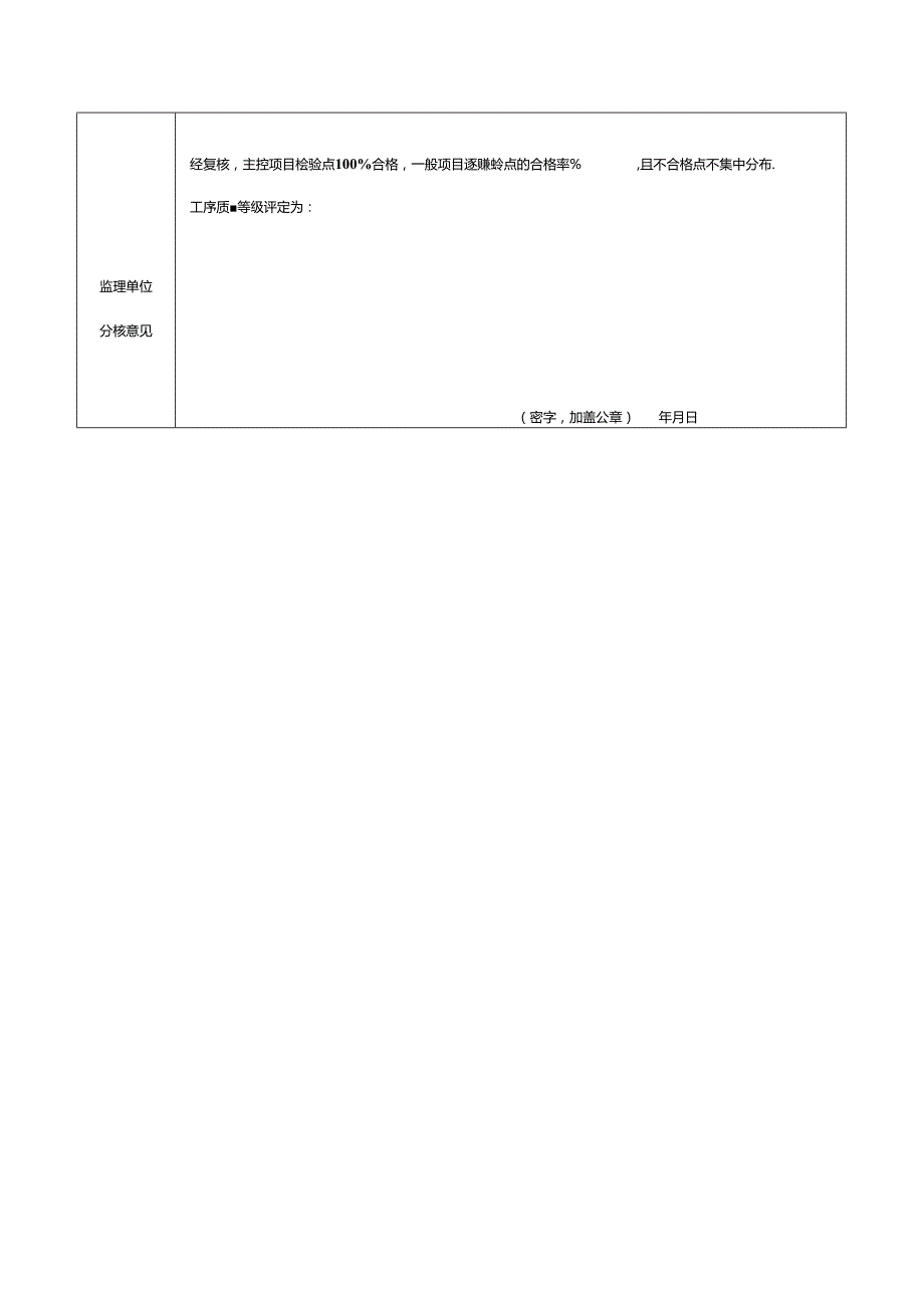 织物备料质量标准.docx_第2页