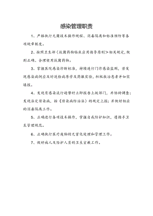 村卫生室服务能力建设创建资料.docx