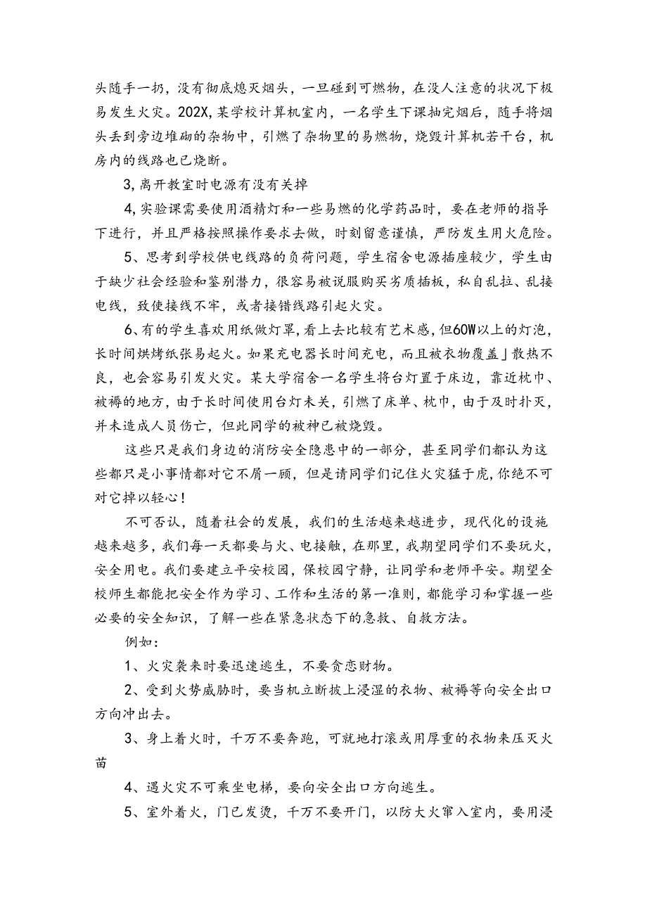 幼儿园老师冬季国旗下的讲话稿范文（34篇）.docx_第2页