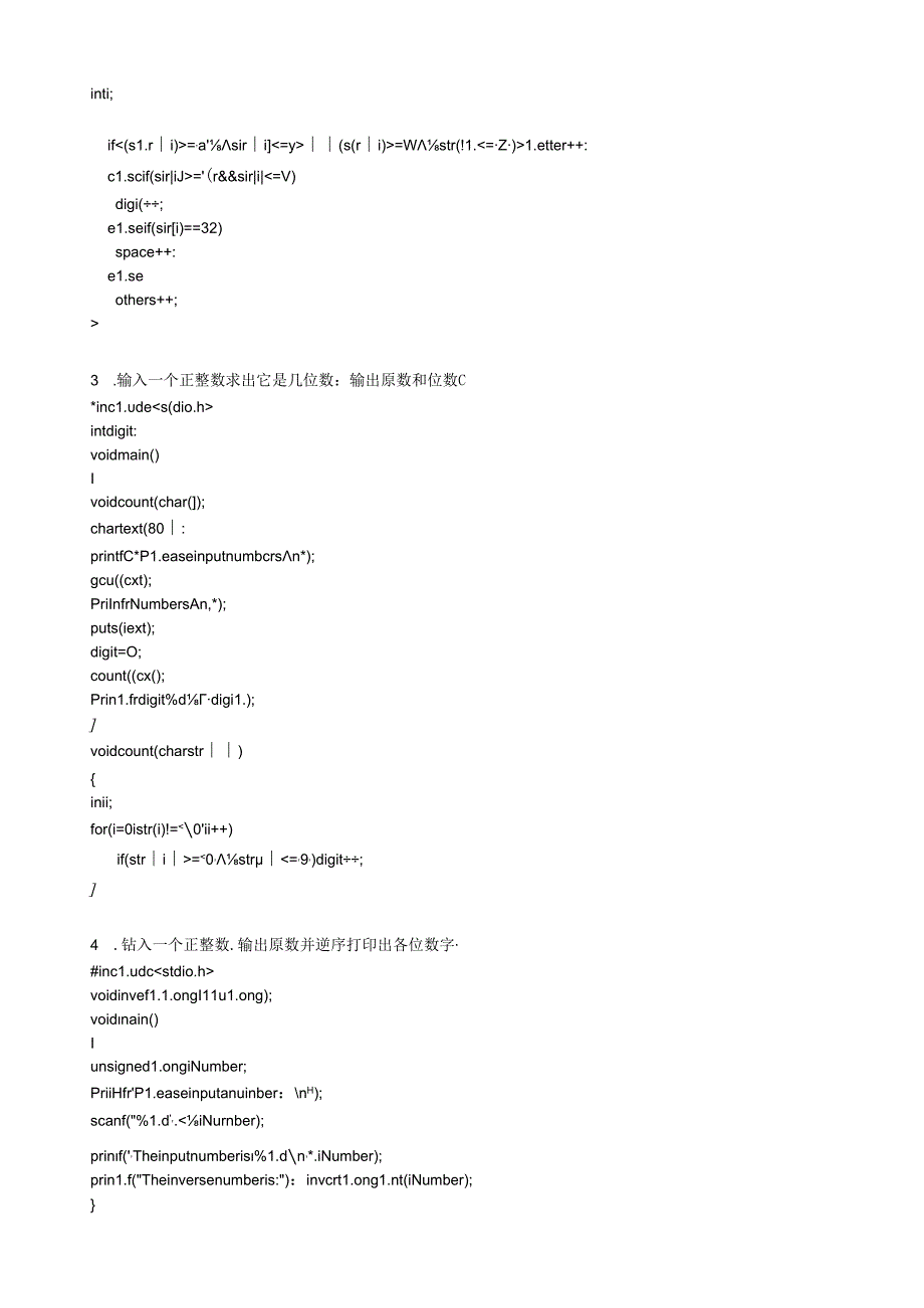 经典的113道c语言题目及代码解释.docx_第2页