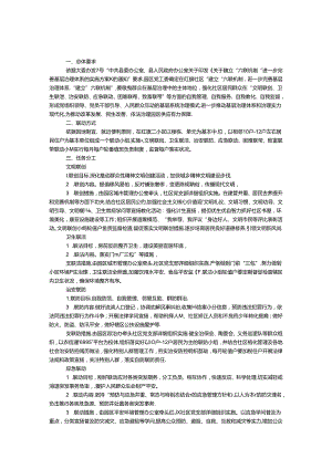 六联机制完善基层治理实施方案.docx