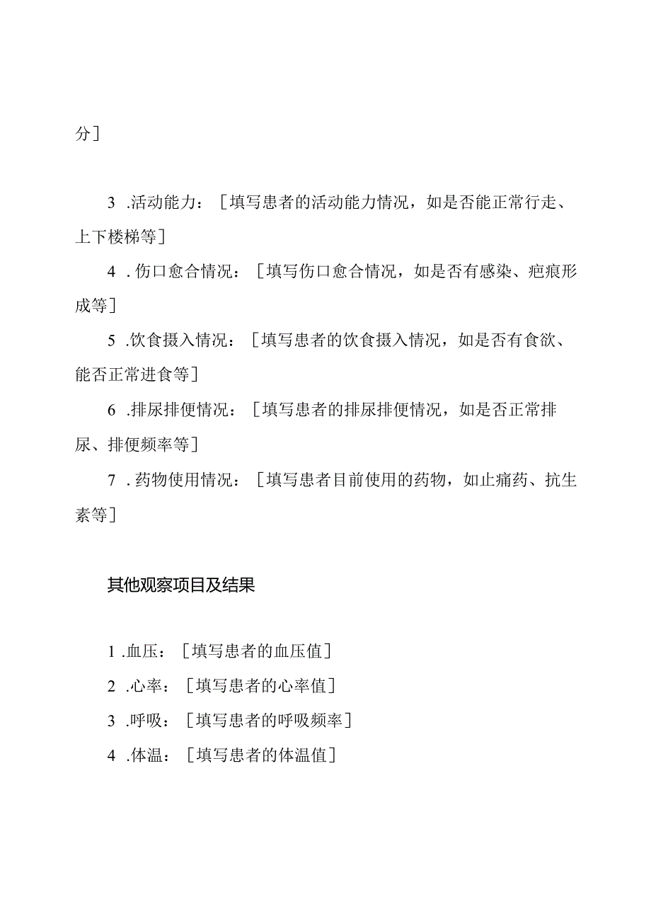 先天性垂直距骨的护理查房记录.docx_第2页