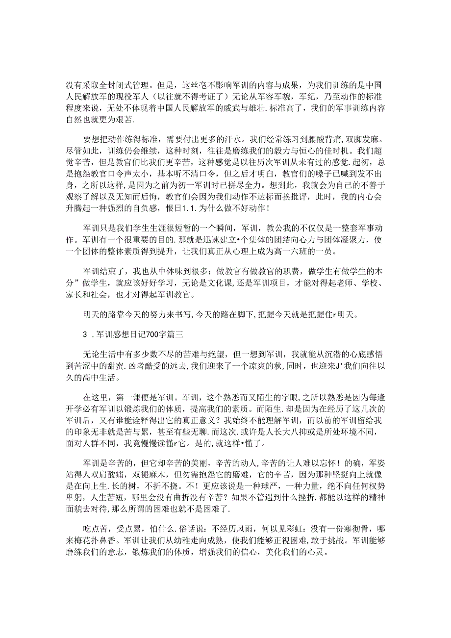 军训感想日记700字（精选10篇）.docx_第2页