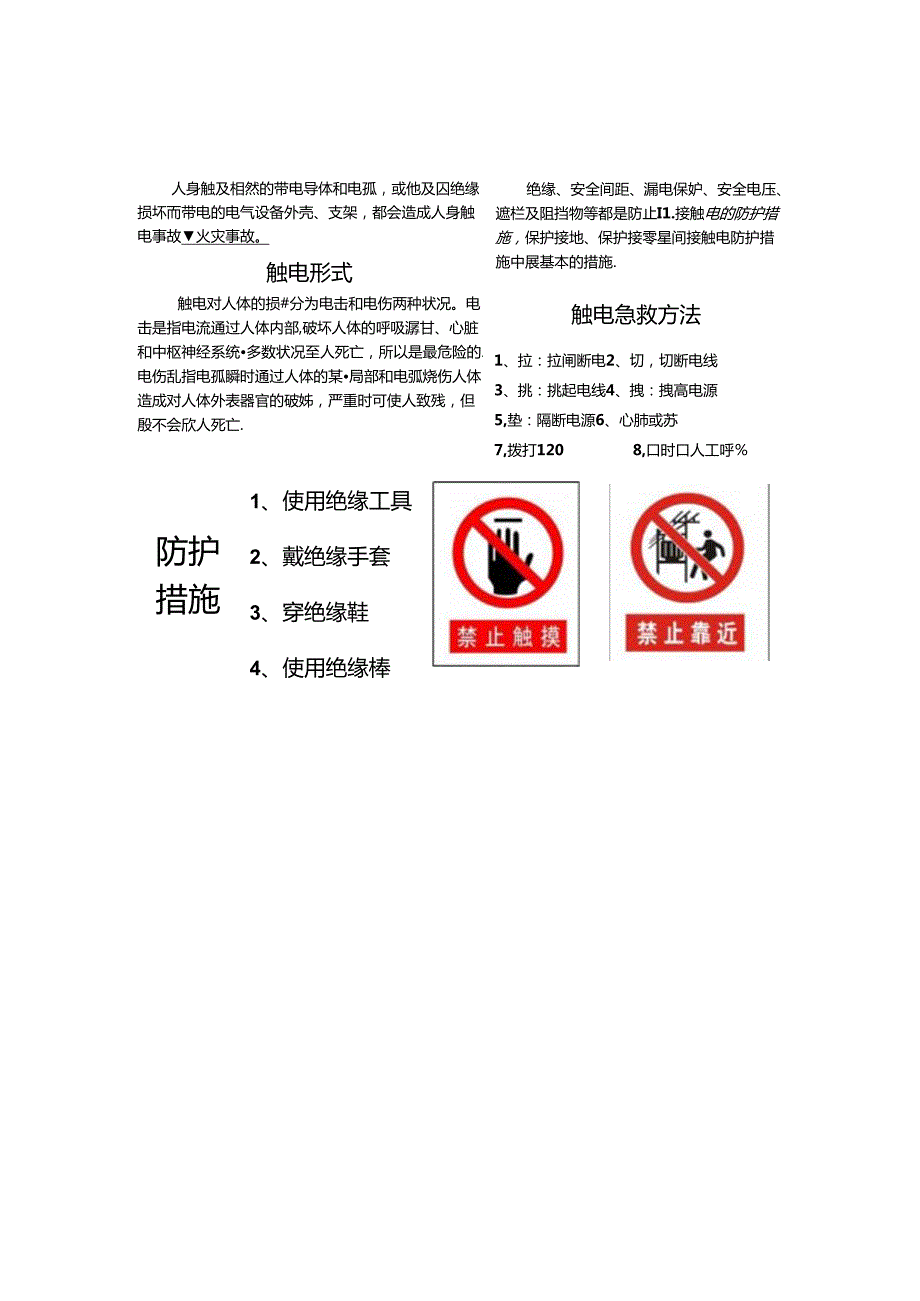 某公司重大危险源告知牌.docx_第2页