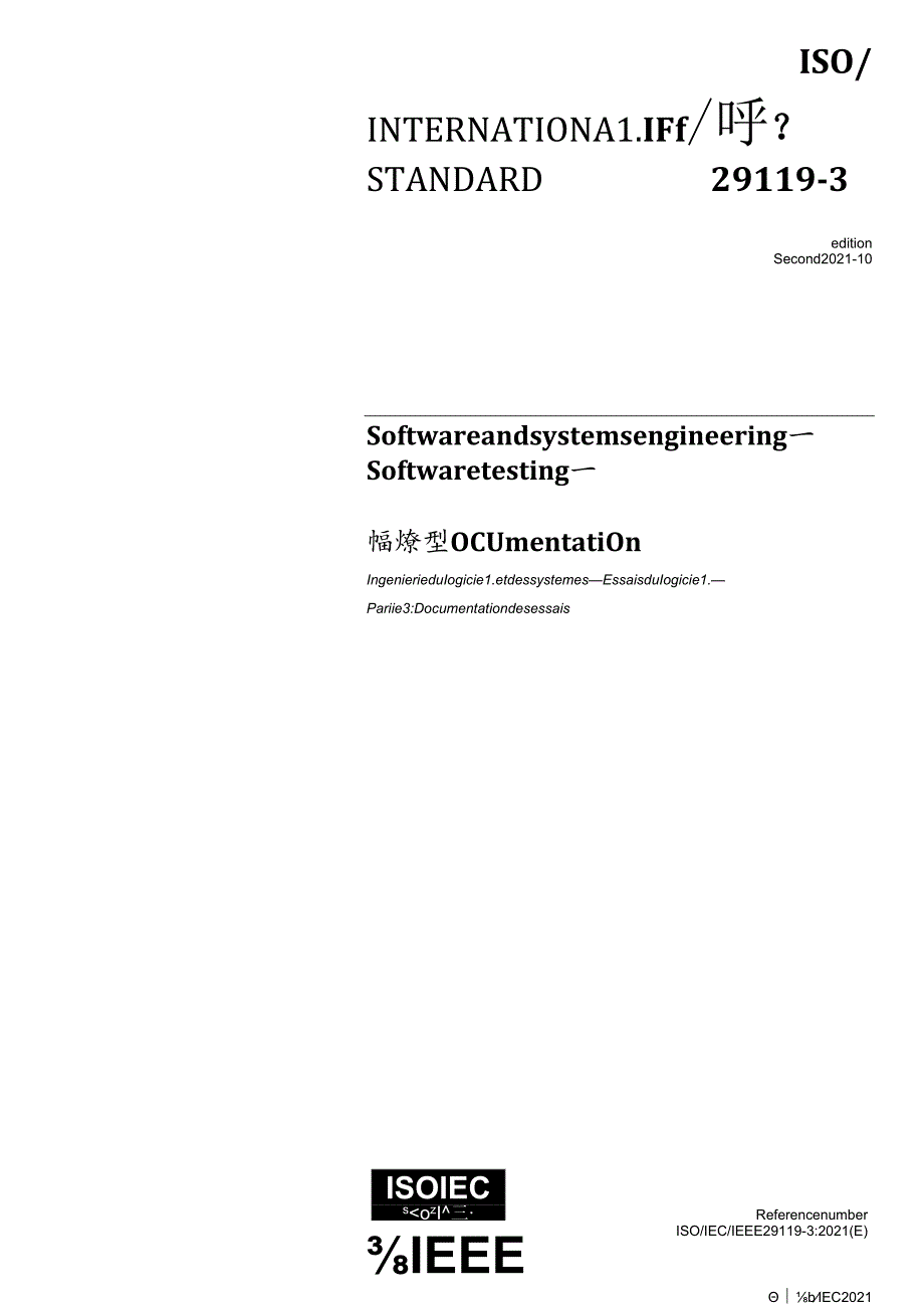 ISO IEC IEEE 29119-3-2021.docx_第1页