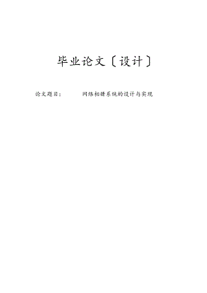 网络相册系统的设计与实现.docx