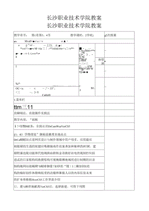 网页设计第一章第2次课.docx