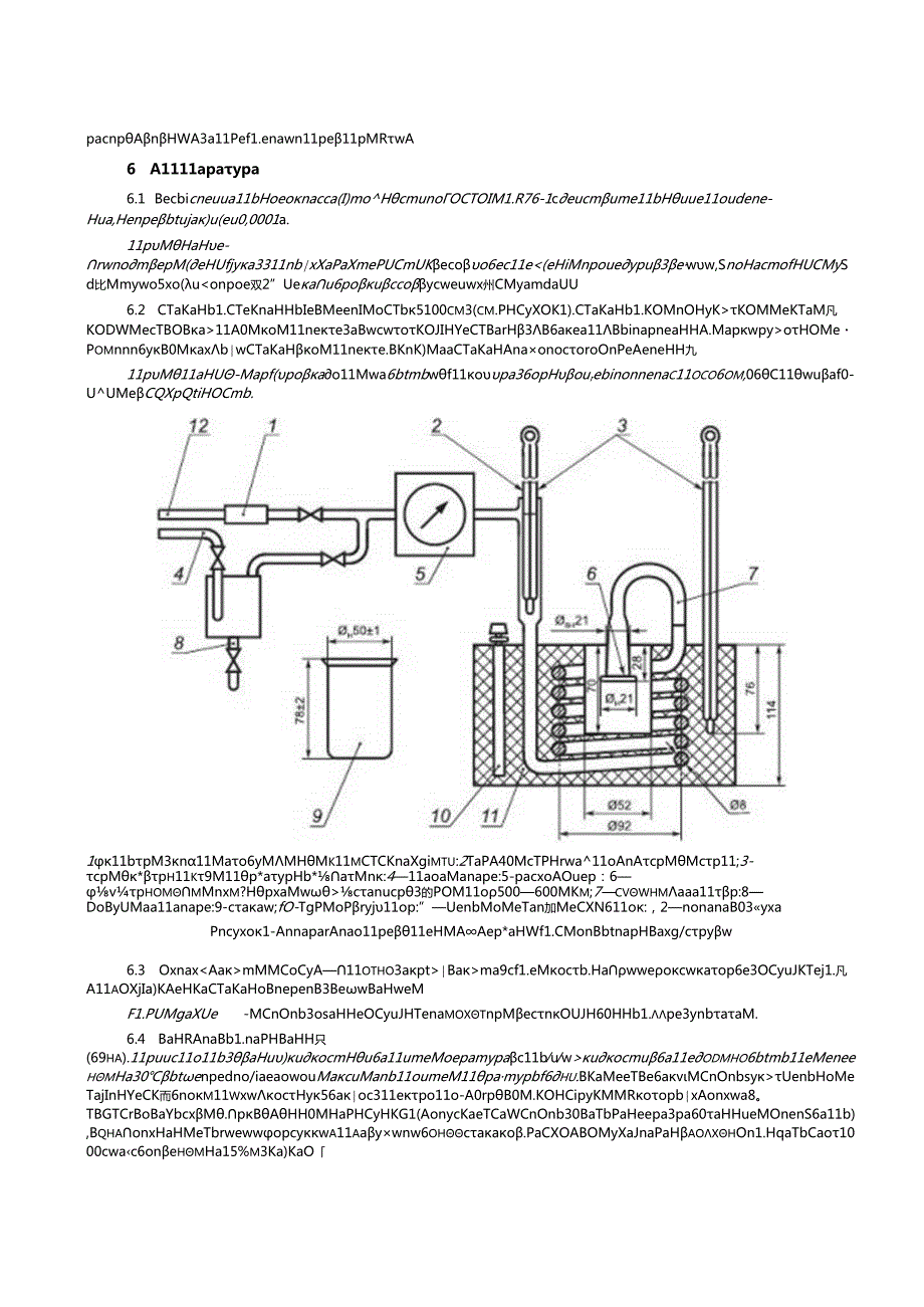 ГОСТ 32404-2023.docx_第2页