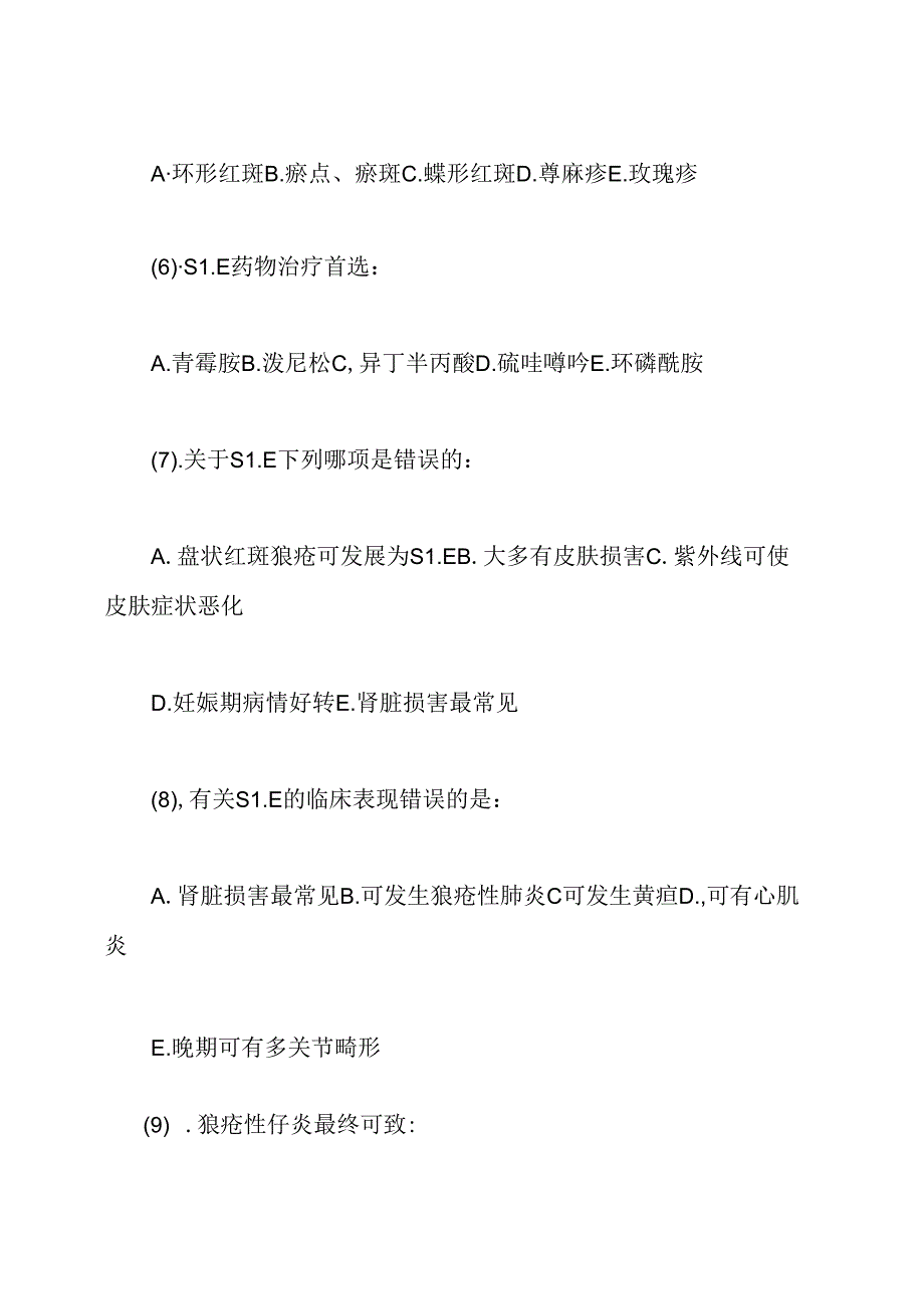 护士资格证考试模拟题.docx_第2页