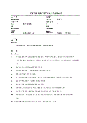 湖南酒店人事部员工宿舍安全管理制度.docx