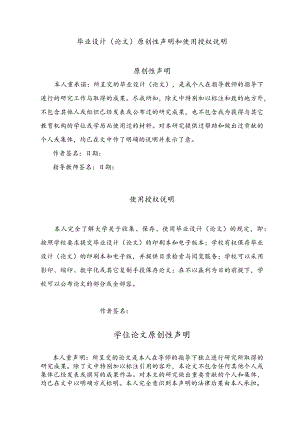 从产业集群的角度分析我国汽车业的竞争优势论文.docx