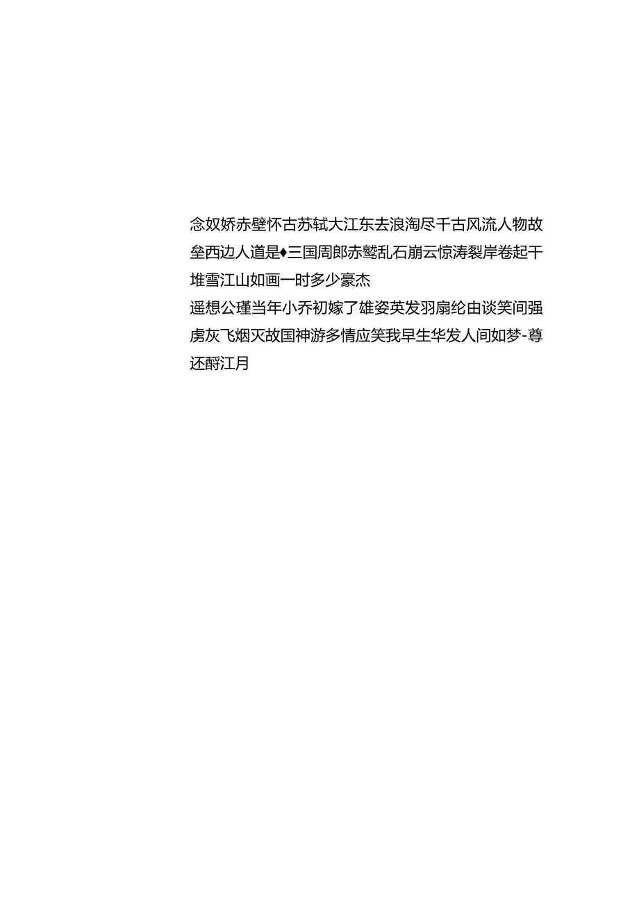 手抄报：唐诗.docx_第2页