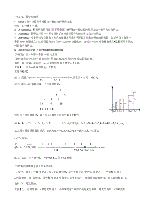 数列的极限.docx