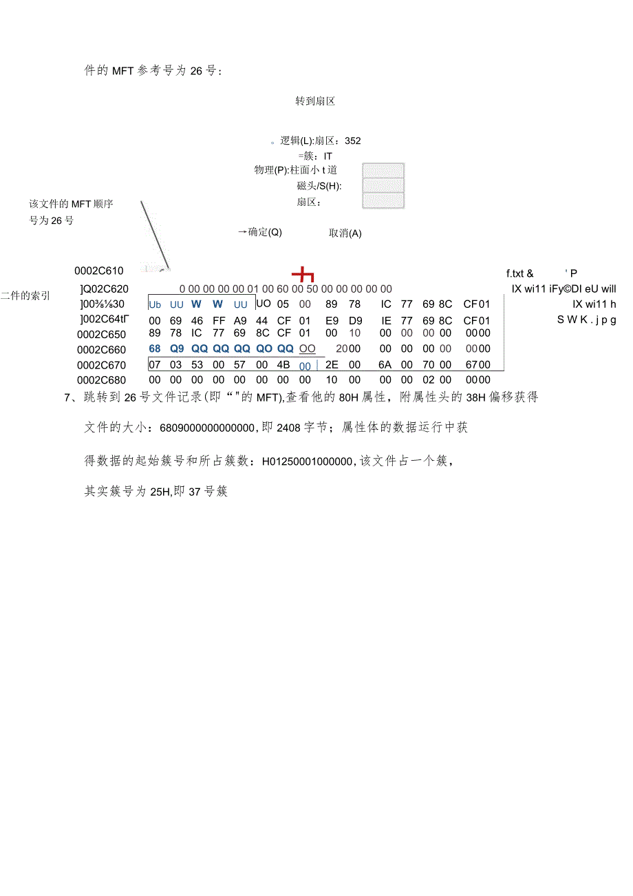 恢复实验报告模板.docx_第3页