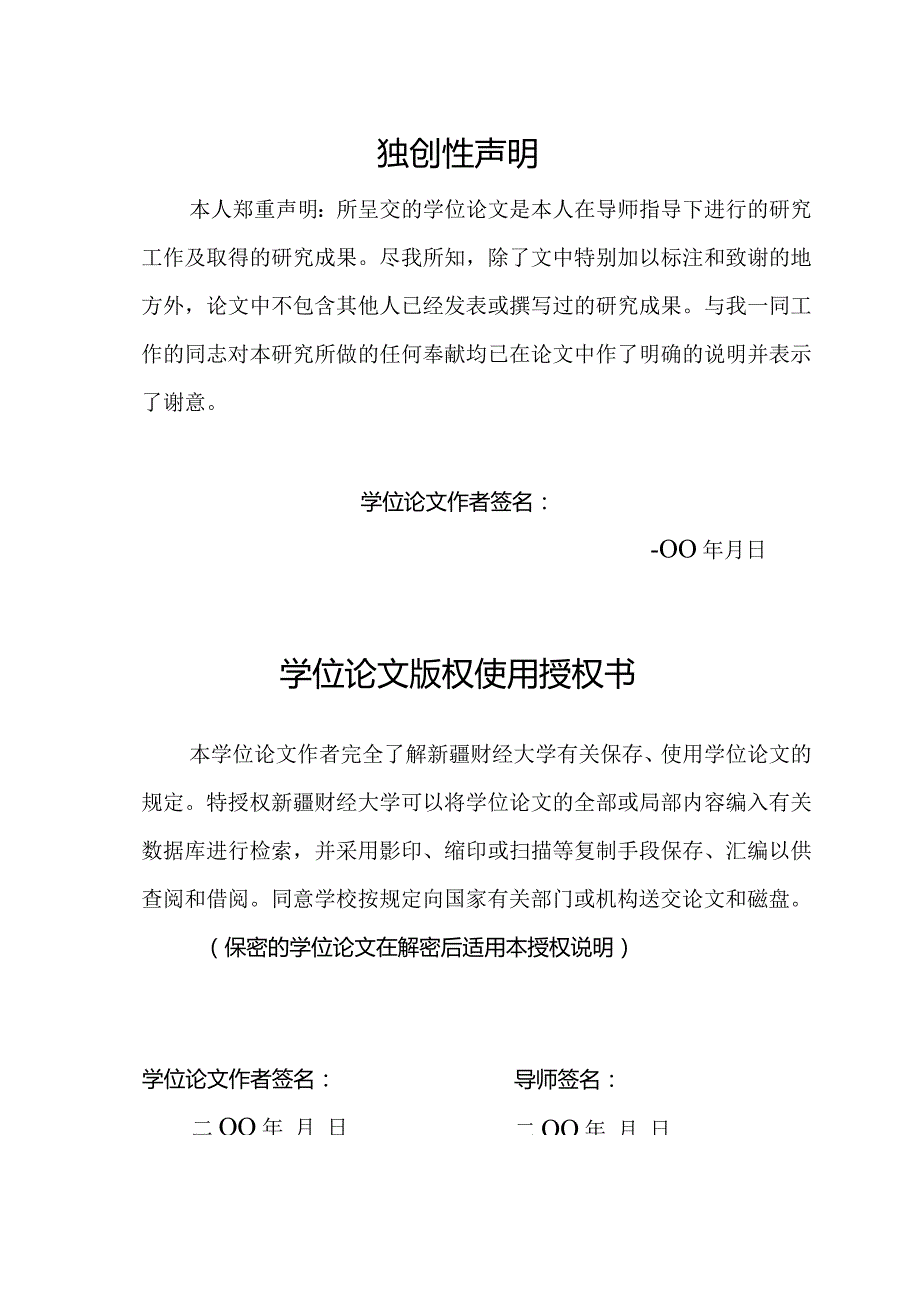 我国农业信贷对农业产出的影响分析22001.docx_第3页