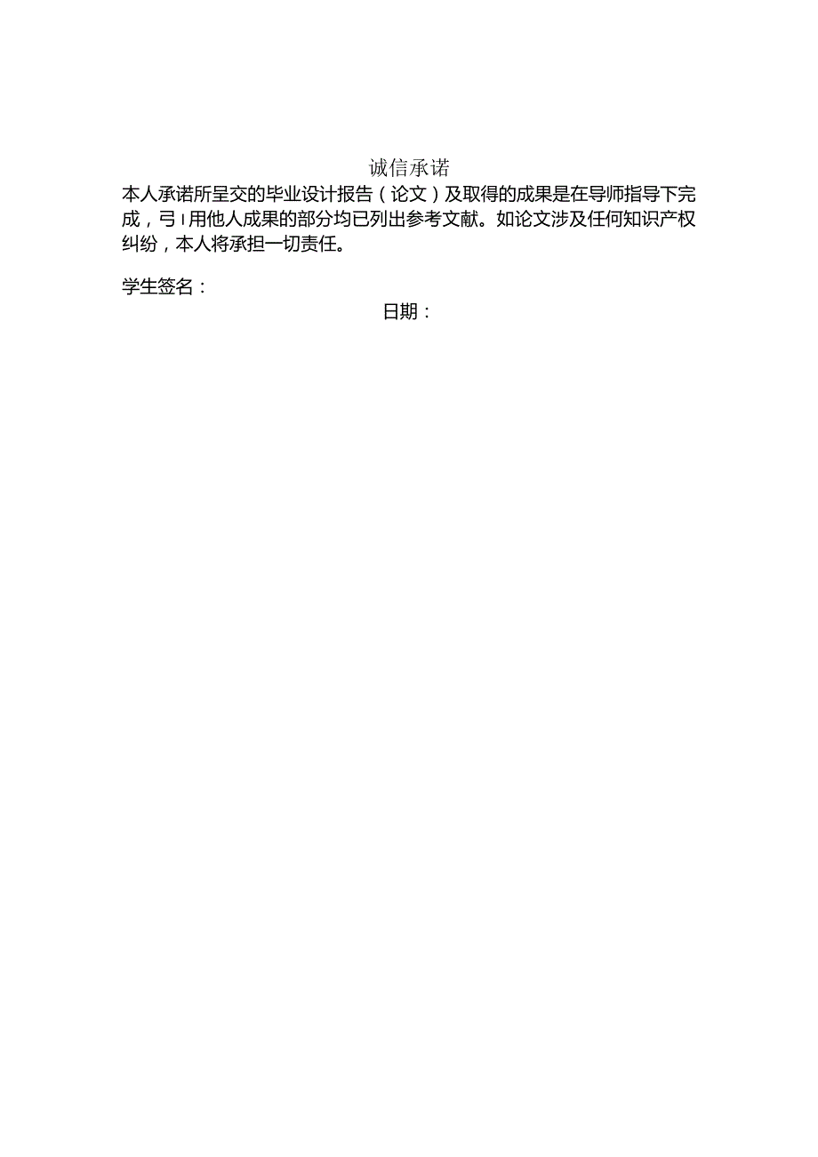 电气工程及其自动化毕业设计-2.1万字变电站缺陷处理培训系统的数据库设计.docx_第2页