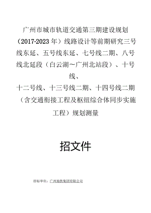 规划管控评估表.docx