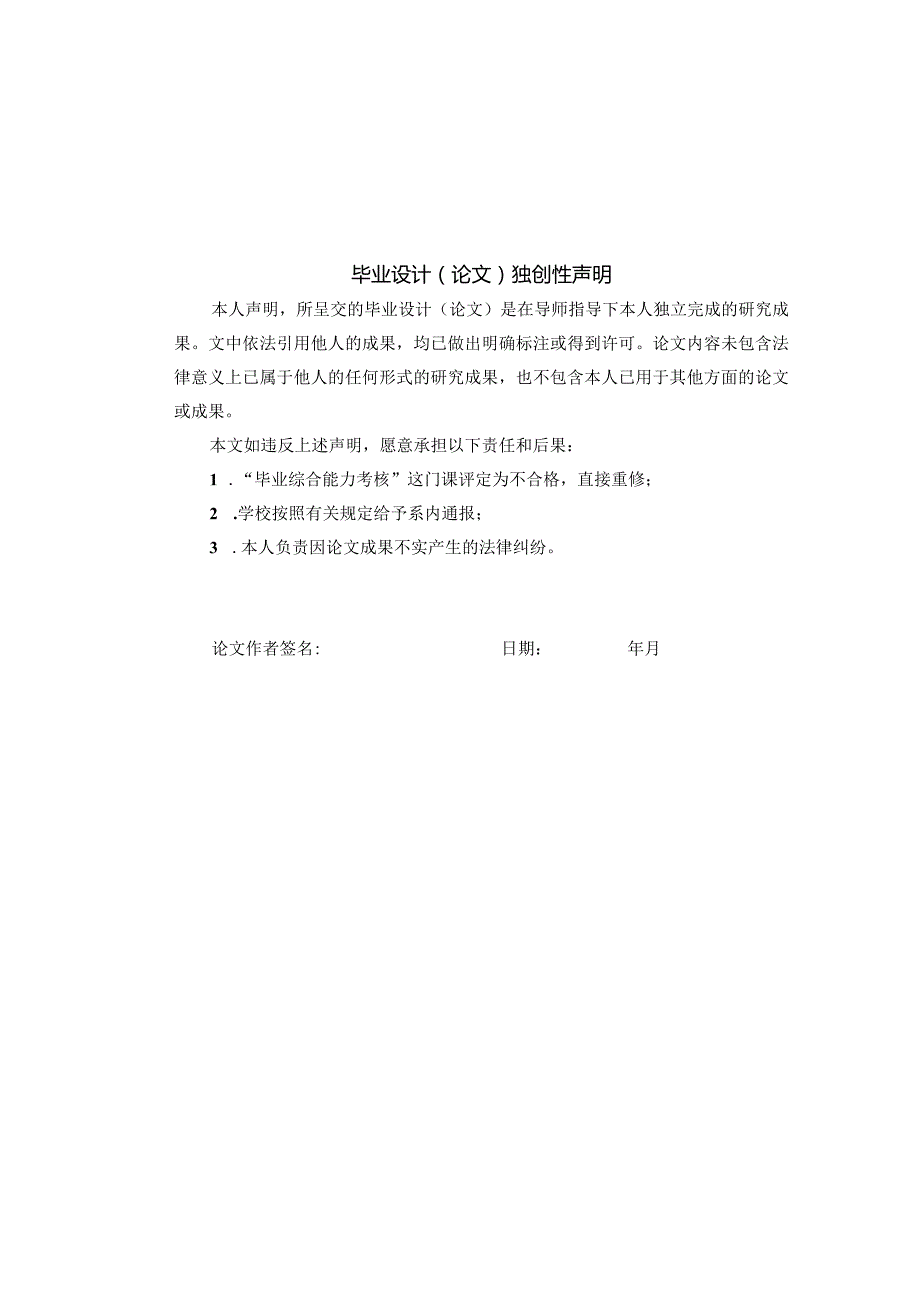 计算机应用技术毕业设计-电信业务信息管理系统.docx_第2页