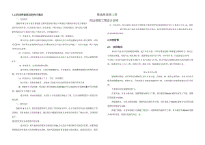 雅迪路道路工程--高边坡施工图设计说明.docx