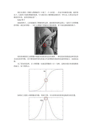 （OpenCV+Python）六种算子 Sobel Scharr 拉普拉斯 Laplacian Roberts Prewitt.docx