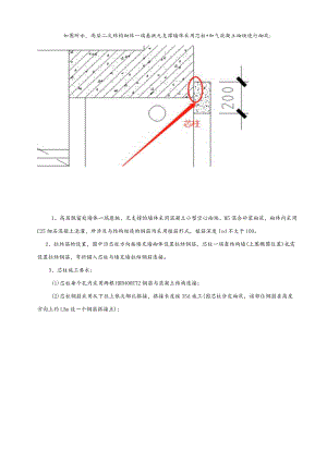 075-高层芯柱施工技术交底.docx