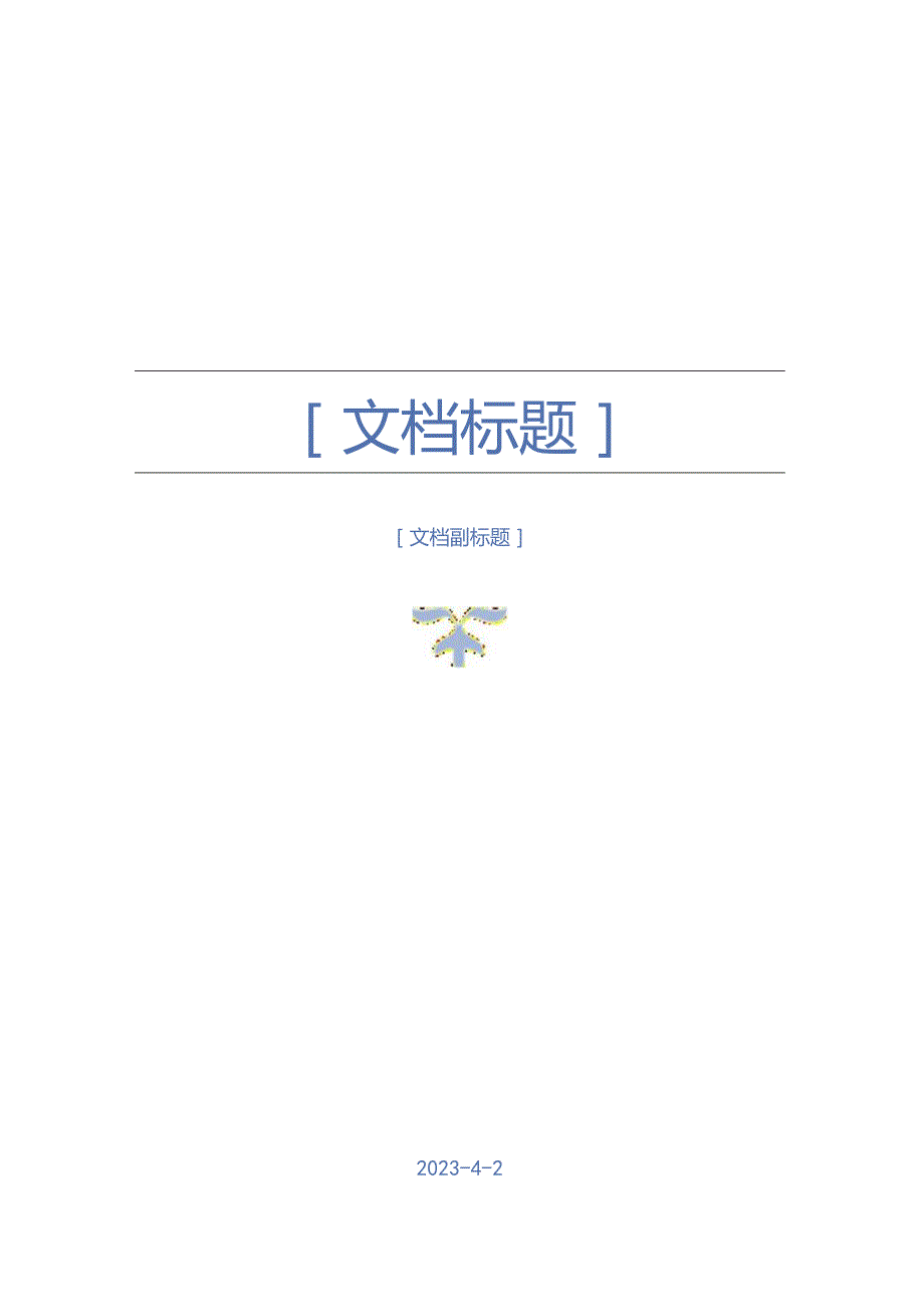 MPA调研报告实用范文汇总.docx_第1页