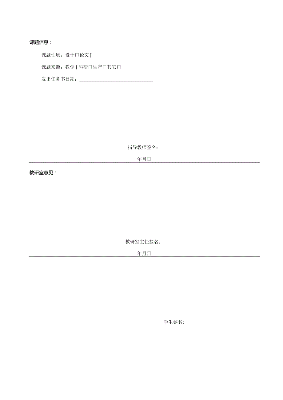 【《邢台钢铁公司战略成本管理分析（任务书及开题报告及论文）》15000字】.docx_第3页