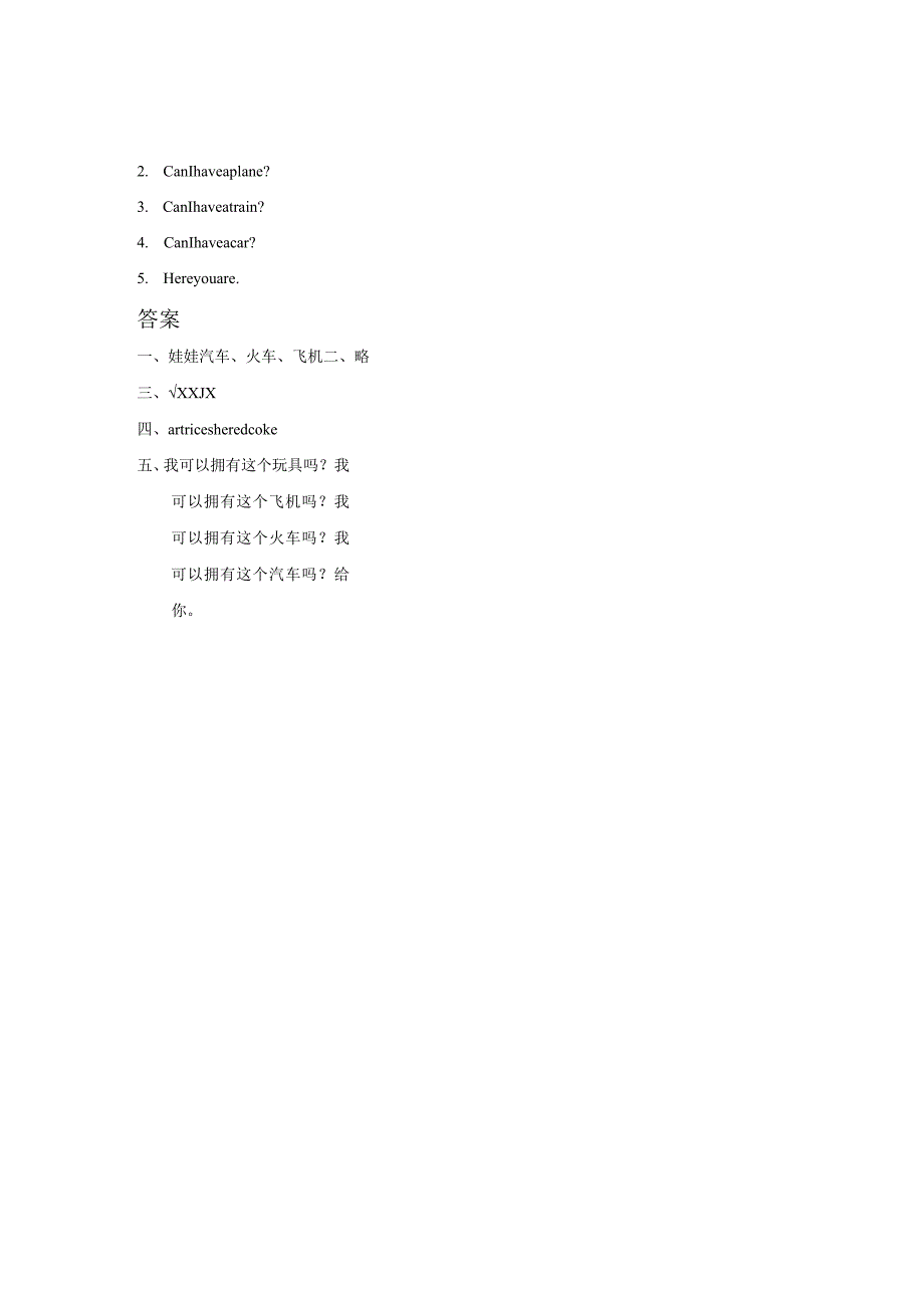 Unit-3-Toys-Lesson-2-同步练习2公开课教案课件.docx_第2页