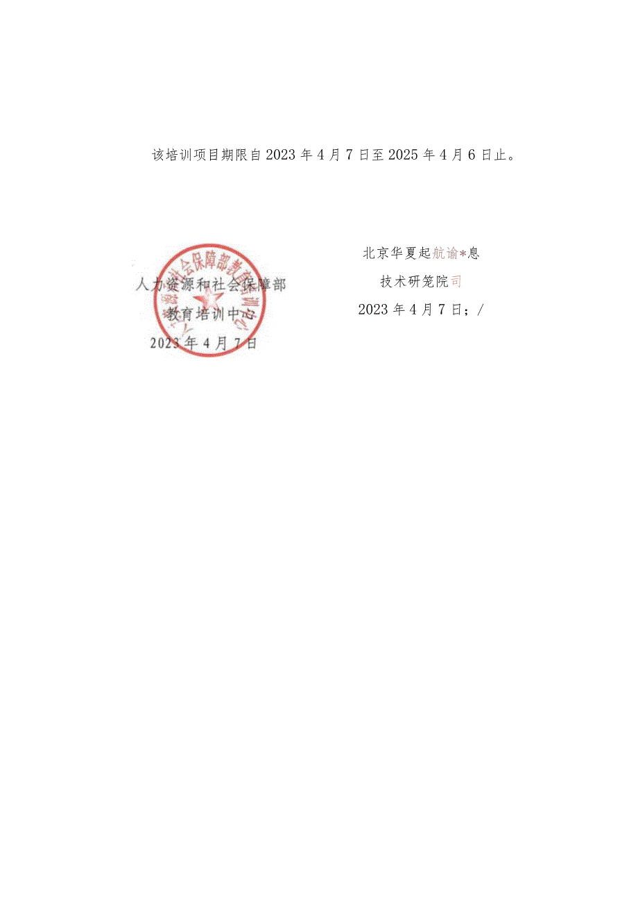 9.23深圳班《全国高校元宇宙、UE5与Unity3D应用开发实战工作坊》.docx_第2页