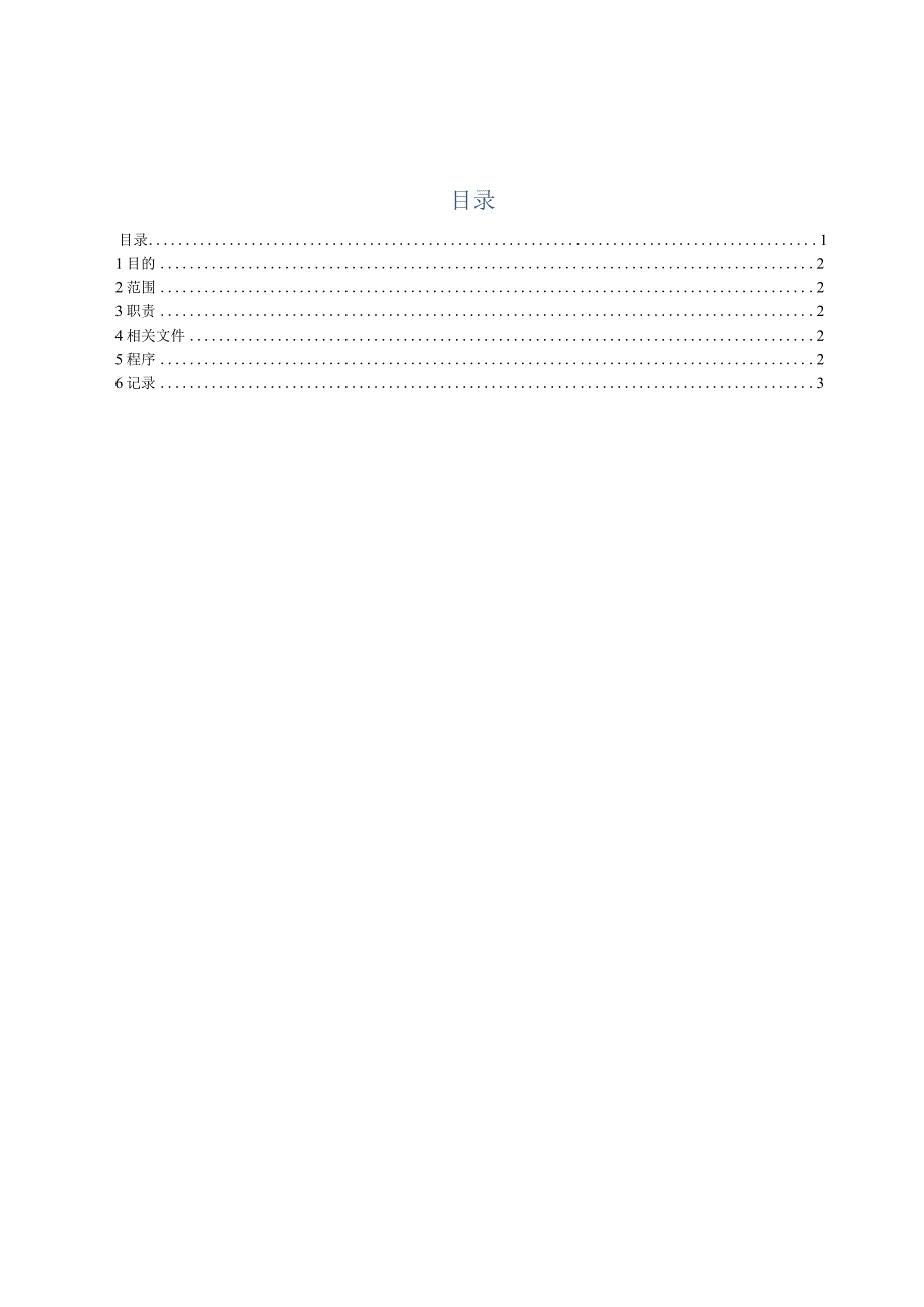 25电子邮件管理程序.docx_第1页